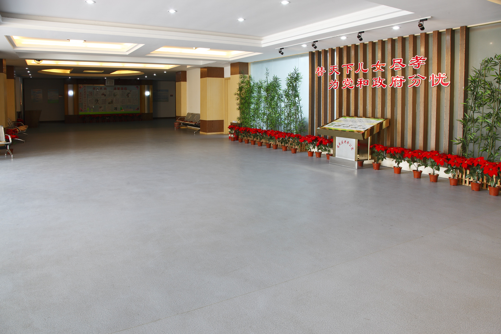 養(yǎng)老院地板 養(yǎng)老院地板