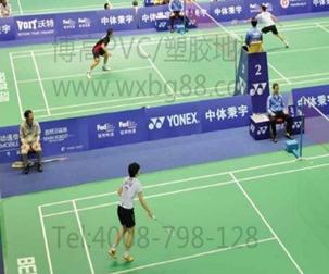 騰方，賽事場館PVC運動地膠地面解決方案專家