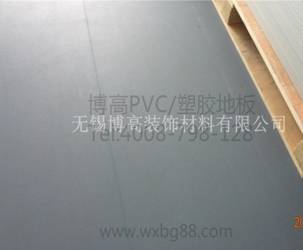 工廠專用pvc塑膠地板，抗壓地板的專家