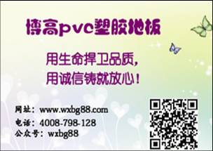 騰方PVC地板，用生命捍衛(wèi)質(zhì)量，用誠(chéng)信鑄就放心
