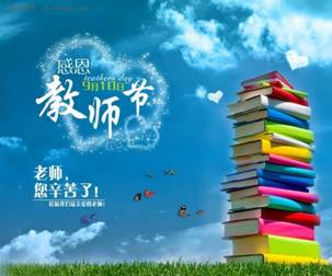 騰方pvc地板祝老師們節(jié)日快樂(lè)