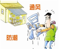 陰雨綿綿，騰方教您如何防止PVC地板受潮而損壞