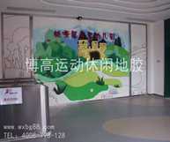騰方休閑運(yùn)動地膠完美打造舒適安全兒童空間