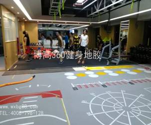 你的健身房地膠幾年換一次？