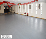 養(yǎng)老院塑膠地板，給你隱形的安全保護(hù)