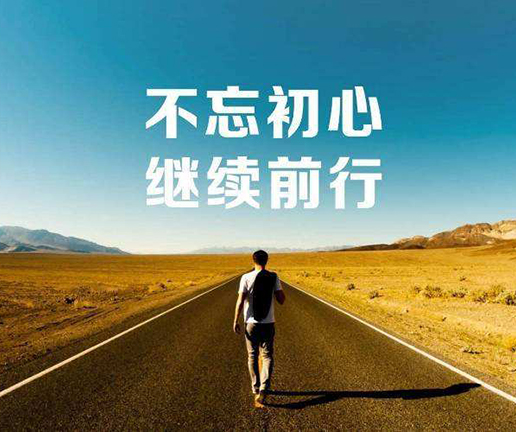 行業(yè)競(jìng)爭(zhēng)激烈，自我心態(tài)調(diào)整很重要