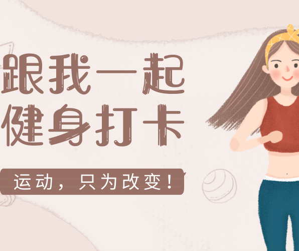 健身房應(yīng)該鋪什么地板？
