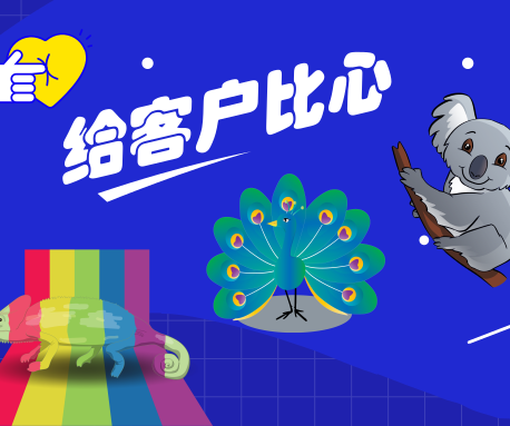 分析客戶，對癥下藥