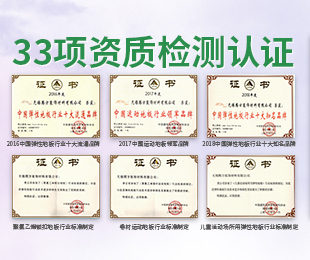 兒童定制塑膠地板未來發(fā)展前景如何？