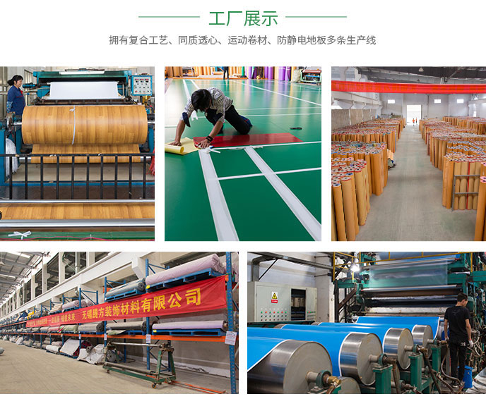 如何選購(gòu)塑膠地板？騰方告訴您必看這三點(diǎn)