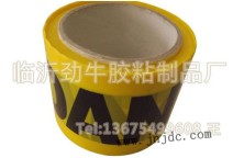 警示膠帶 隔離帶