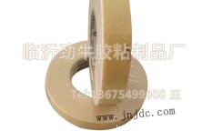 牛皮紙膠帶