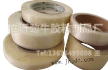 纖維膠帶