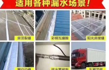 丁基膠帶