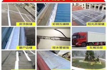 丁基膠帶3