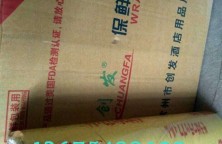 18保鮮膜