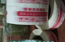 25透明膠帶