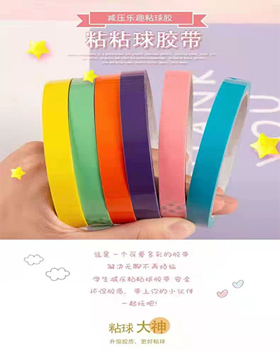 解壓膠帶