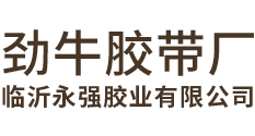 膠帶熱熔膠棒廠家