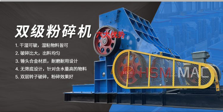 煤渣粉碎機(jī)