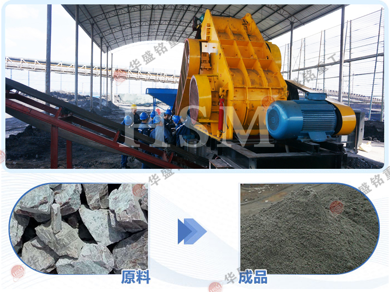 雙級破碎機(jī)