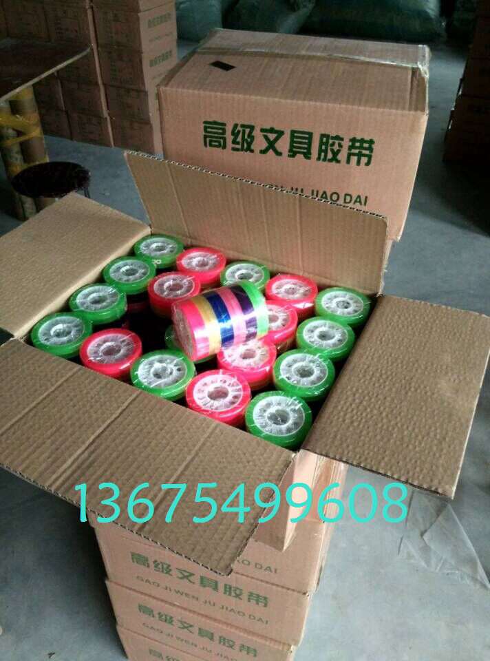 07膠帶