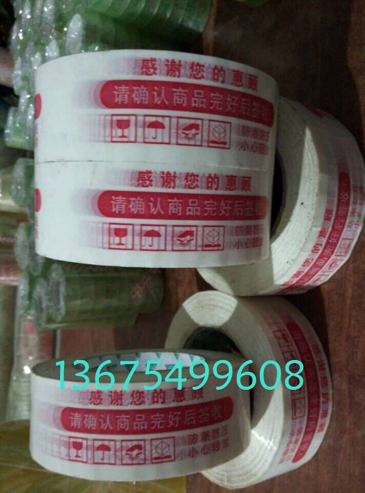 25透明膠帶