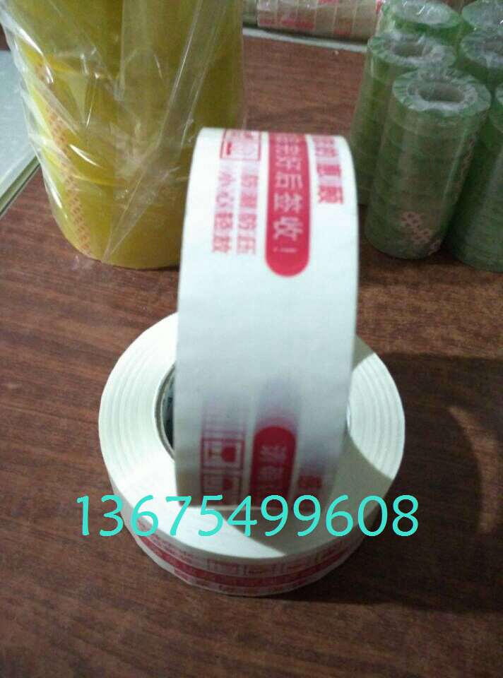 28透明膠帶