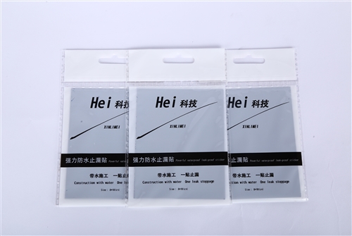 強力防水止漏貼