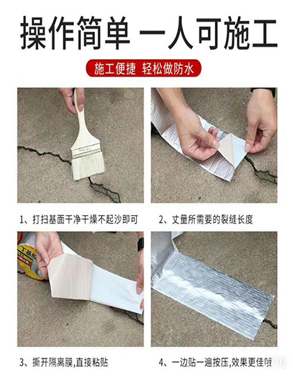 丁基膠帶2