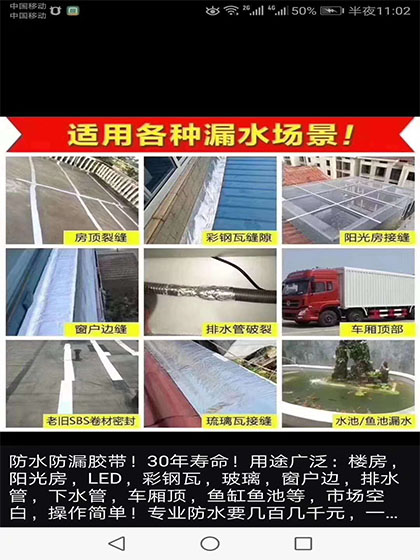 丁基膠帶3