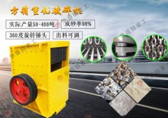 石子線破碎機(jī)多少錢(qián)一臺(tái)