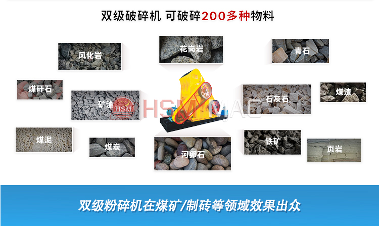 雙級(jí)錘式制砂機(jī)